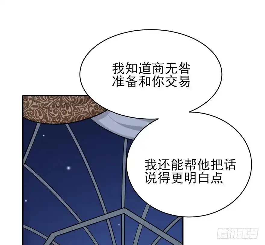 《在爱情杀死我之前》她的舞裙（下） 第19页