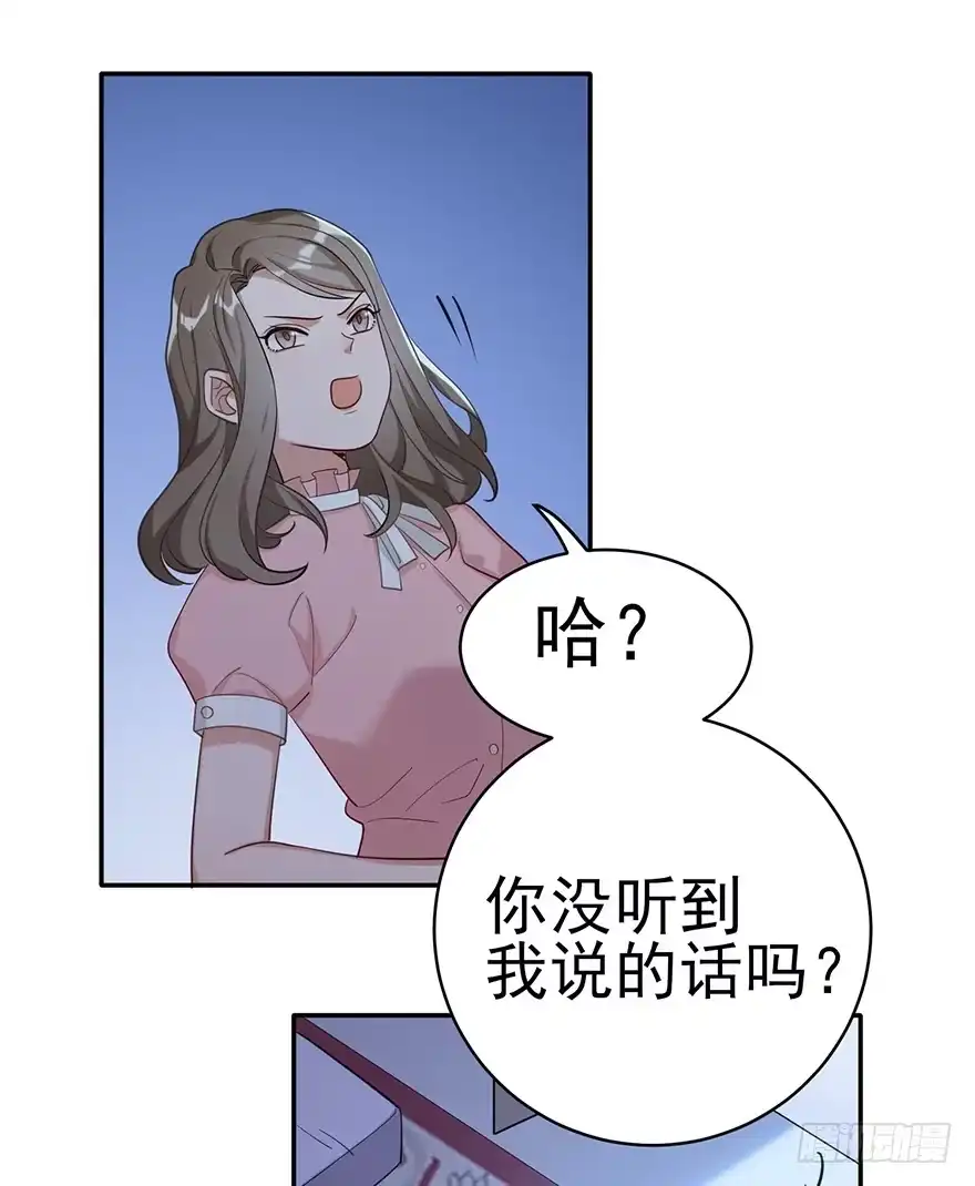《在爱情杀死我之前》她的舞裙（下） 第31页