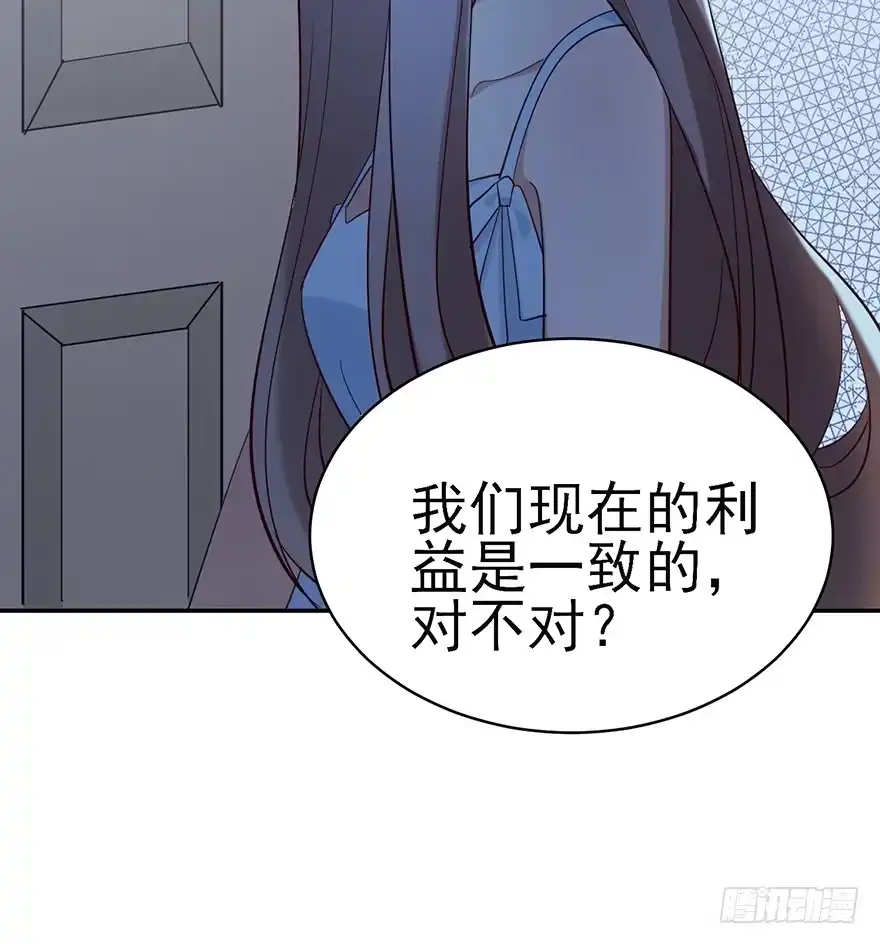 《在爱情杀死我之前》她的舞裙（下） 第24页