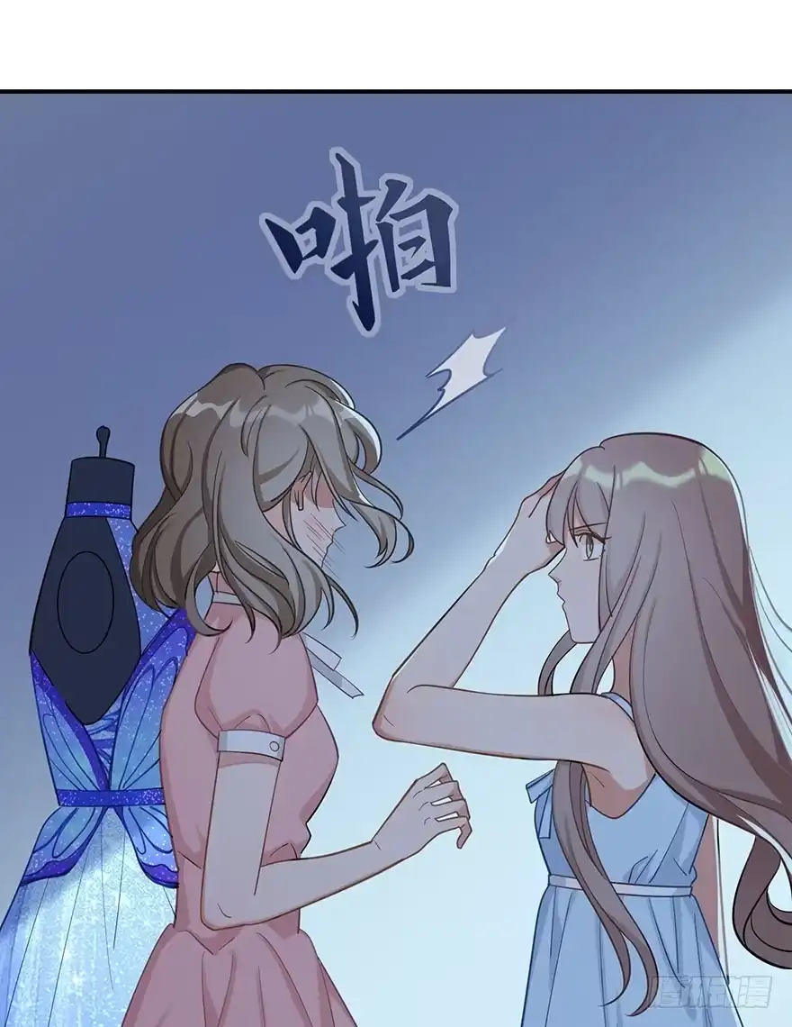 《在爱情杀死我之前》她的舞裙（下） 第35页