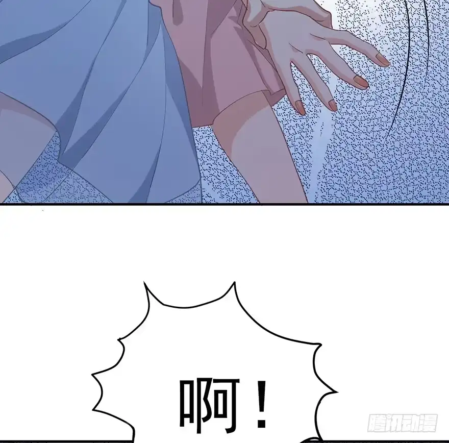 《在爱情杀死我之前》她的舞裙（下） 第39页