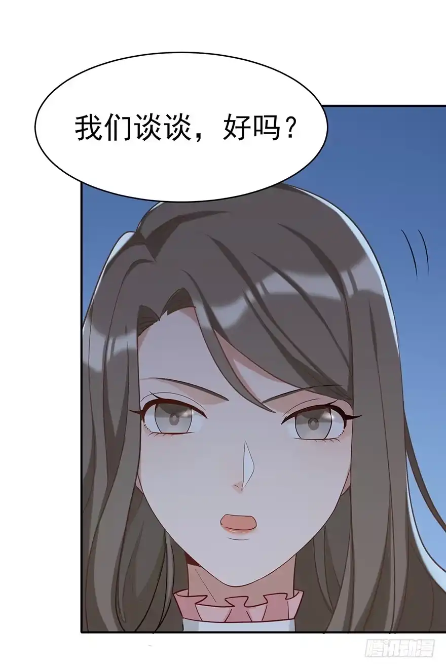 《在爱情杀死我之前》她的舞裙（下） 第16页