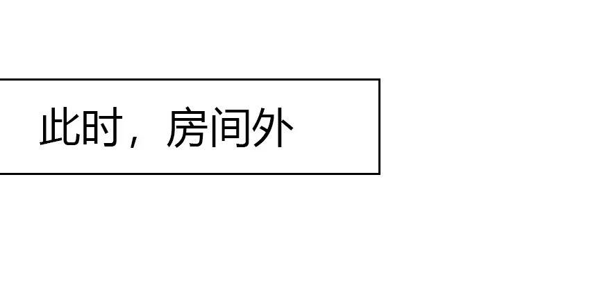 《在爱情杀死我之前》她的舞裙（下） 第46页
