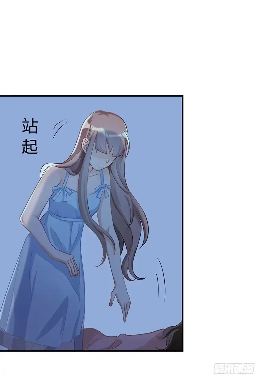 《在爱情杀死我之前》她的舞裙（下） 第53页