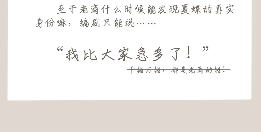 《在爱情杀死我之前》她的舞裙（下） 第69页