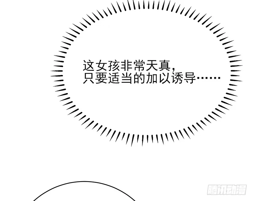 《在爱情杀死我之前》她的舞裙（下） 第22页