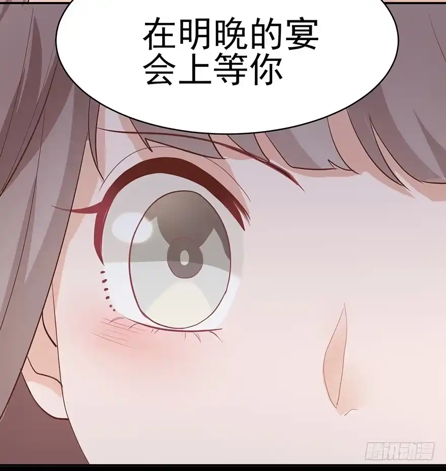 《在爱情杀死我之前》她的舞裙（下） 第2页