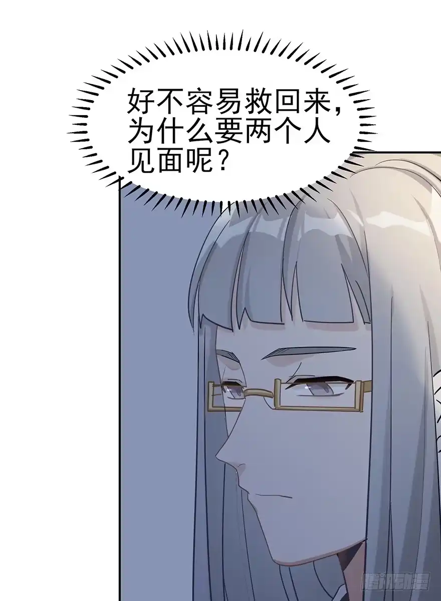 《在爱情杀死我之前》她的舞裙（下） 第48页