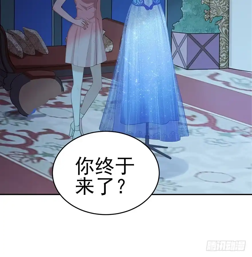 《在爱情杀死我之前》她的舞裙（下） 第14页