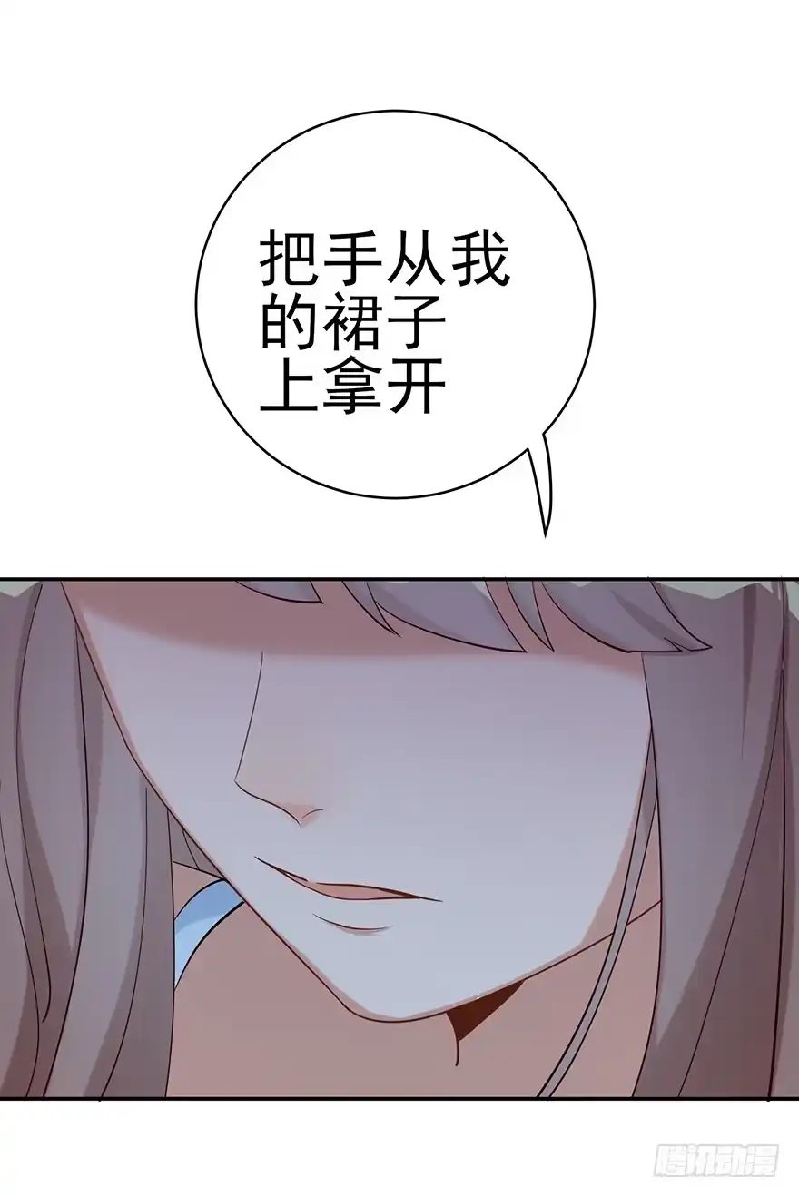 《在爱情杀死我之前》她的舞裙（下） 第30页