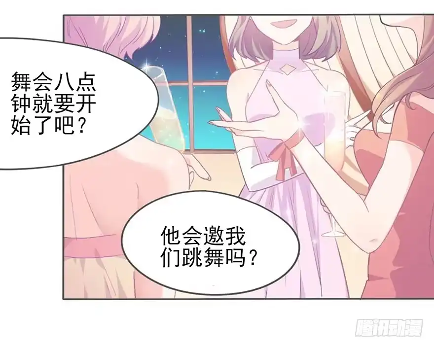 《在爱情杀死我之前》她的舞裙（下） 第5页