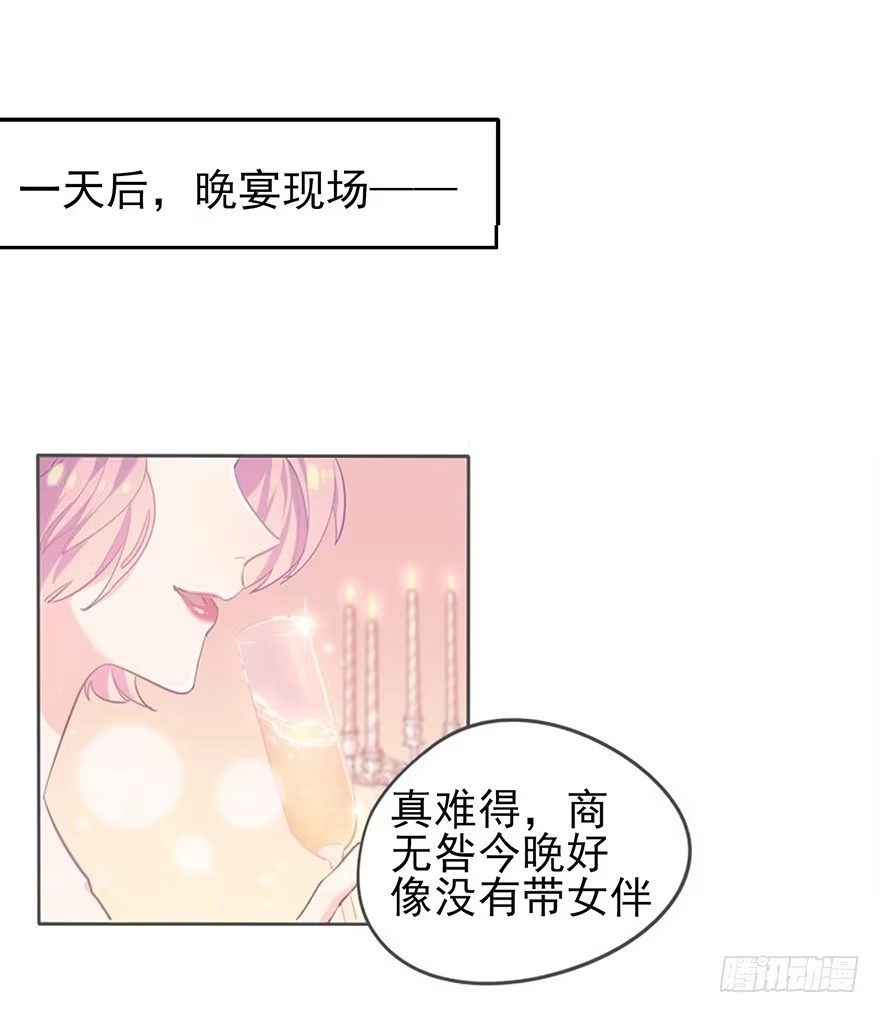 《在爱情杀死我之前》她的舞裙（下） 第4页