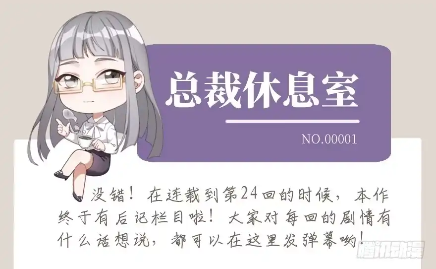 《在爱情杀死我之前》她的舞裙（下） 第67页