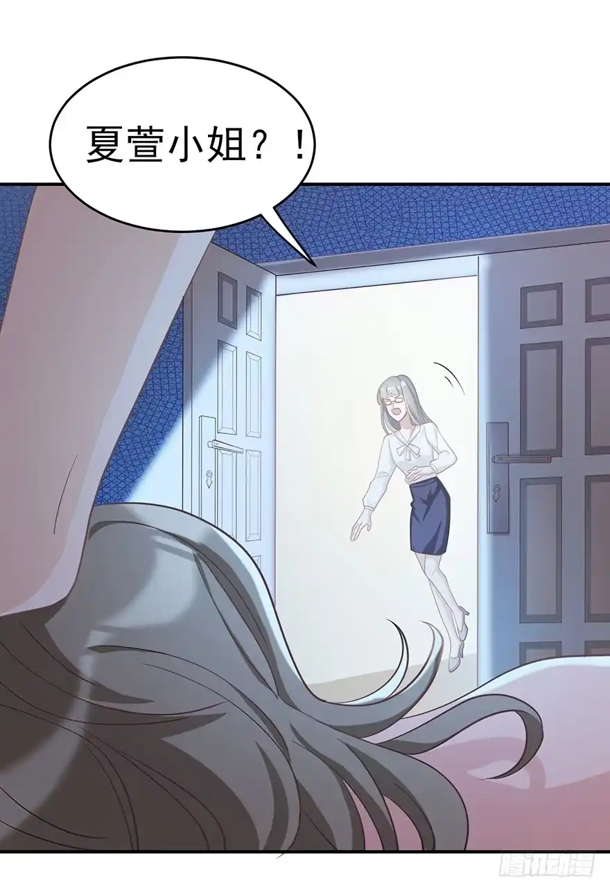 《在爱情杀死我之前》她的舞裙（下） 第52页