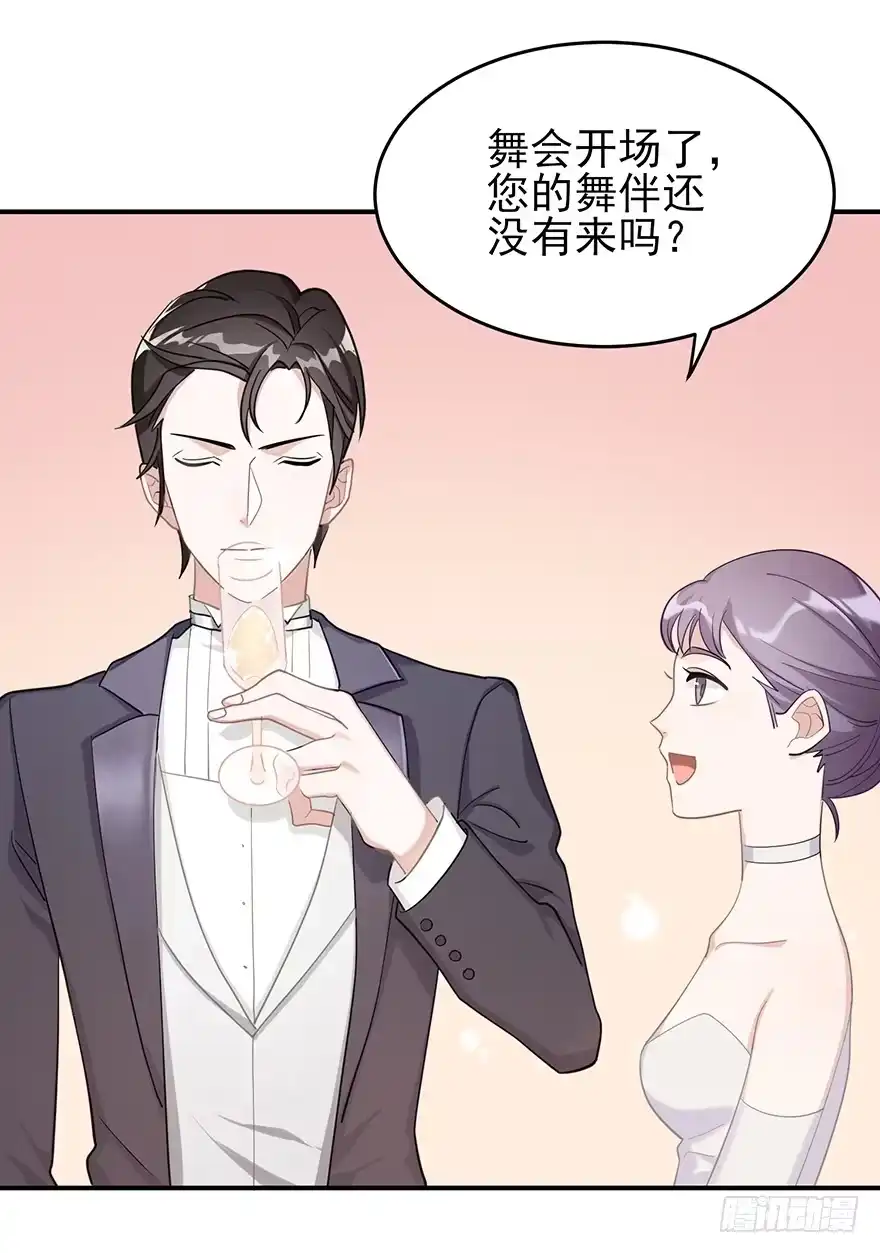《在爱情杀死我之前》她的舞裙（下） 第58页