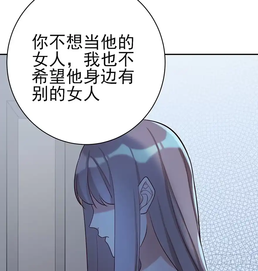 《在爱情杀死我之前》她的舞裙（下） 第23页