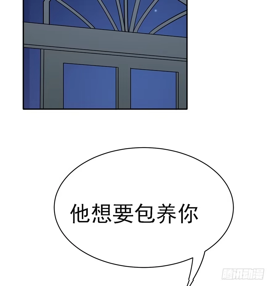 《在爱情杀死我之前》她的舞裙（下） 第20页