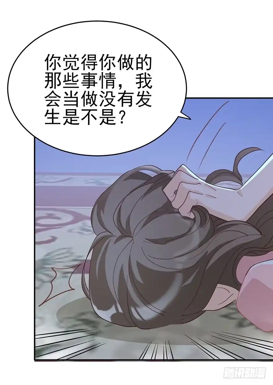 《在爱情杀死我之前》她的舞裙（下） 第44页