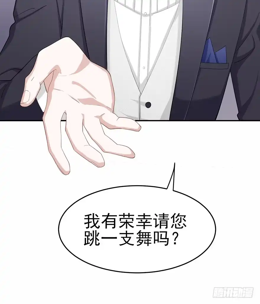 《在爱情杀死我之前》迟到十年的公主殿下（上） 第29页