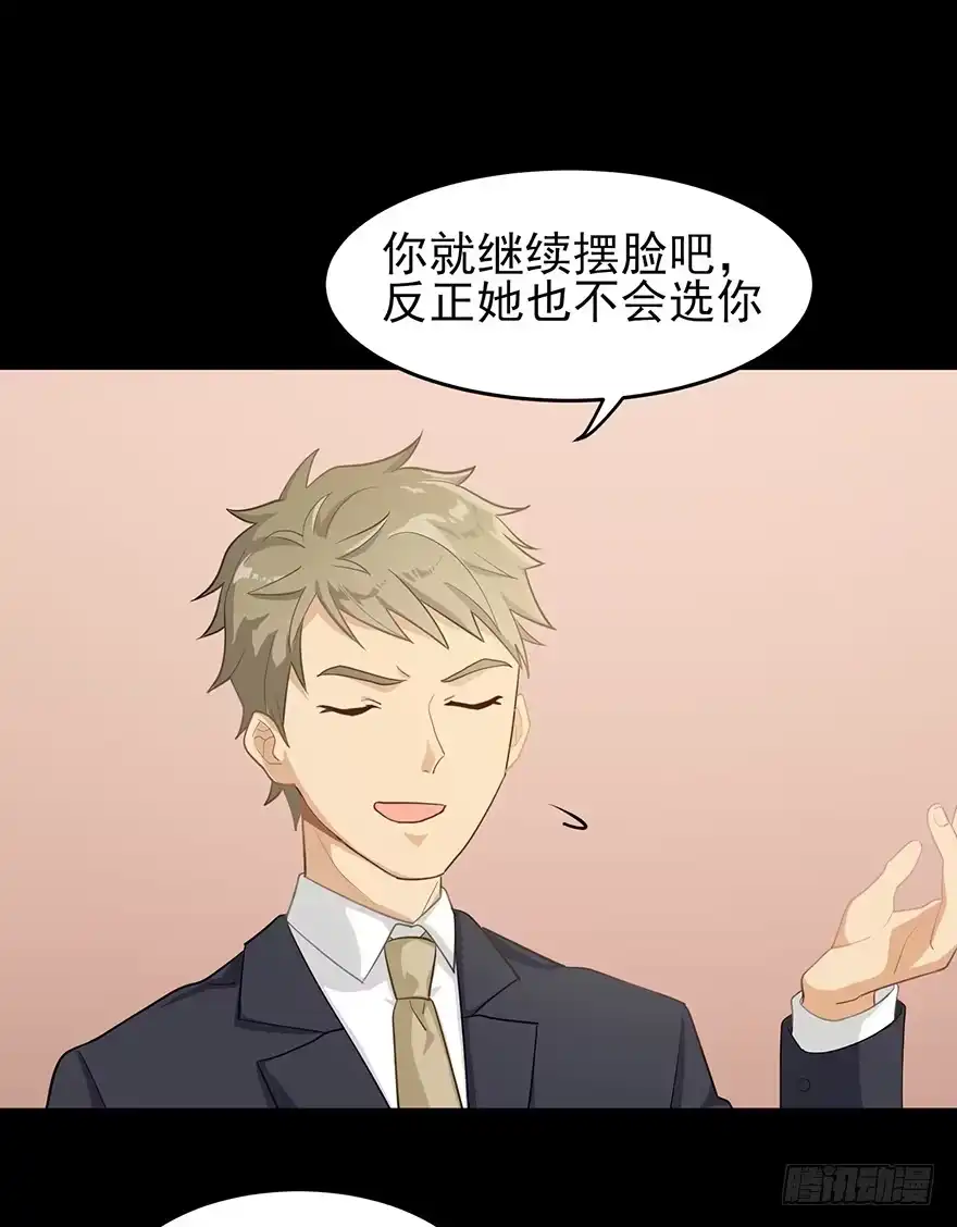 《在爱情杀死我之前》迟到十年的公主殿下（上） 第8页