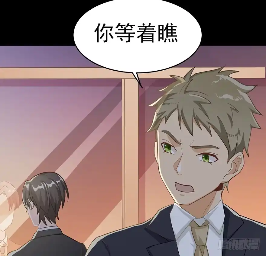 《在爱情杀死我之前》迟到十年的公主殿下（上） 第10页