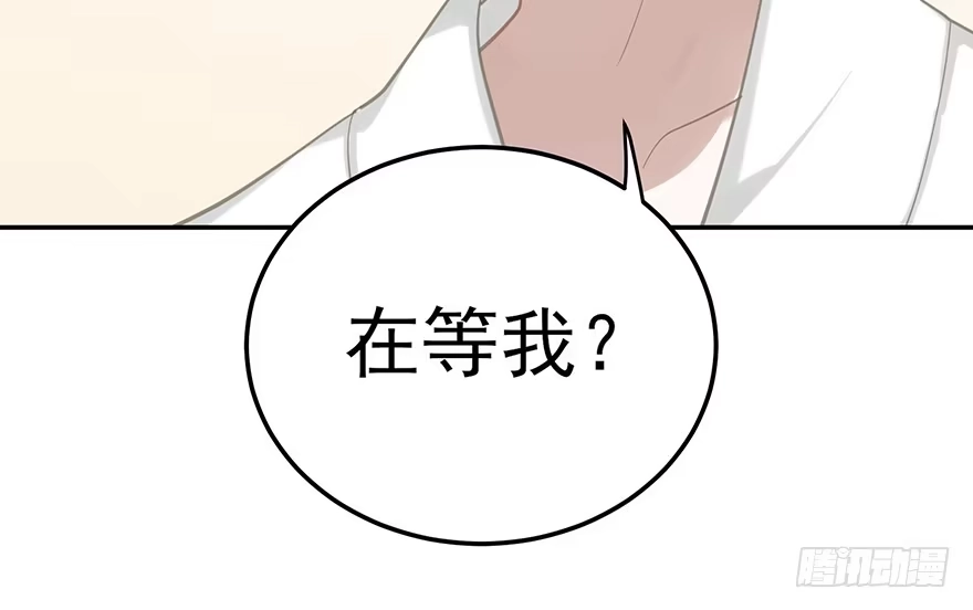《在爱情杀死我之前》迟到十年的公主殿下（下） 第65页