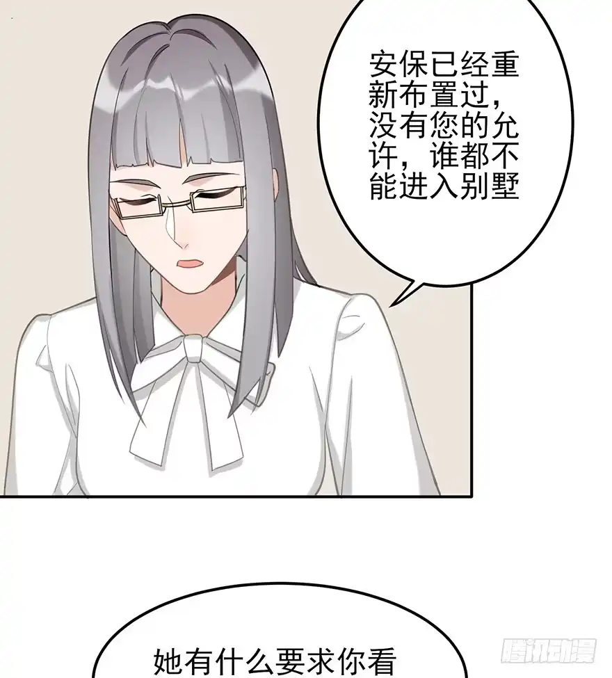 《在爱情杀死我之前》迟到十年的公主殿下（下） 第15页
