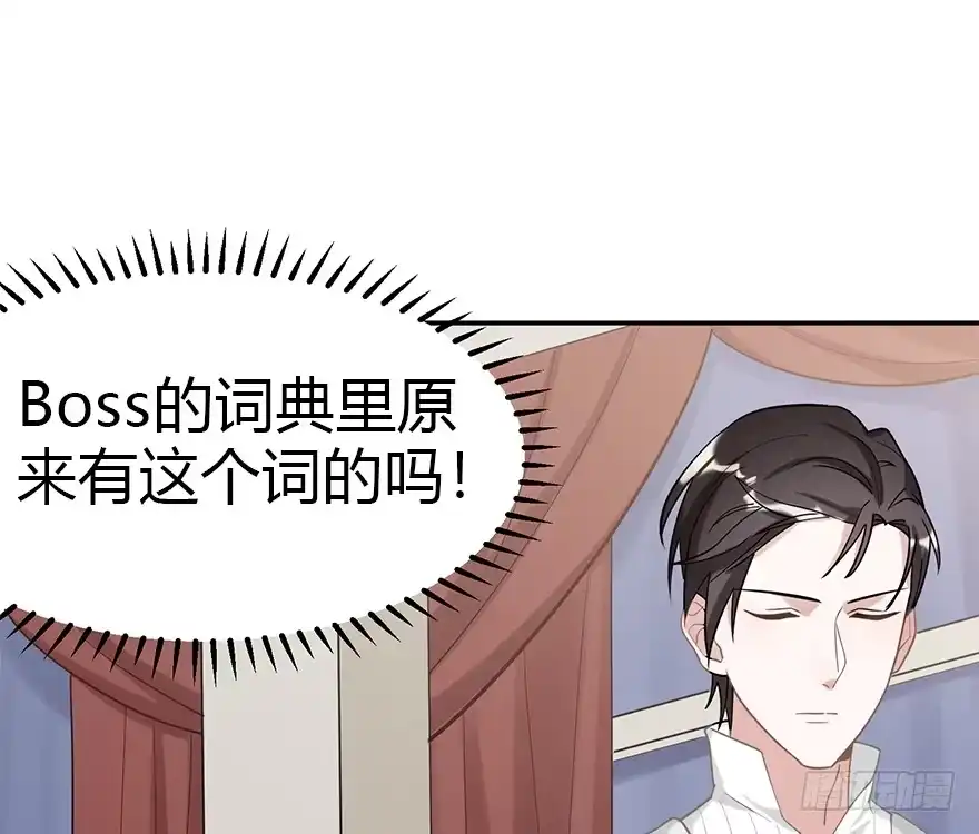 《在爱情杀死我之前》迟到十年的公主殿下（下） 第28页