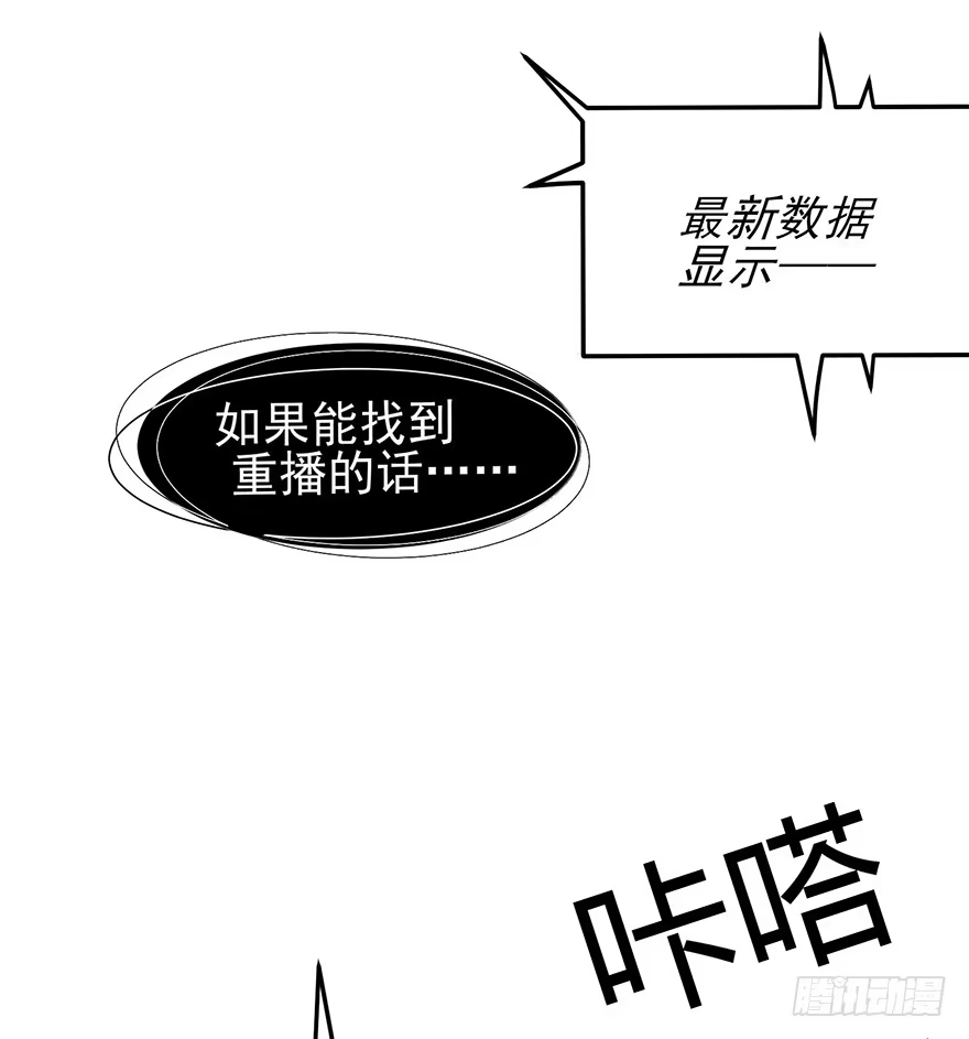 《在爱情杀死我之前》迟到十年的公主殿下（下） 第57页