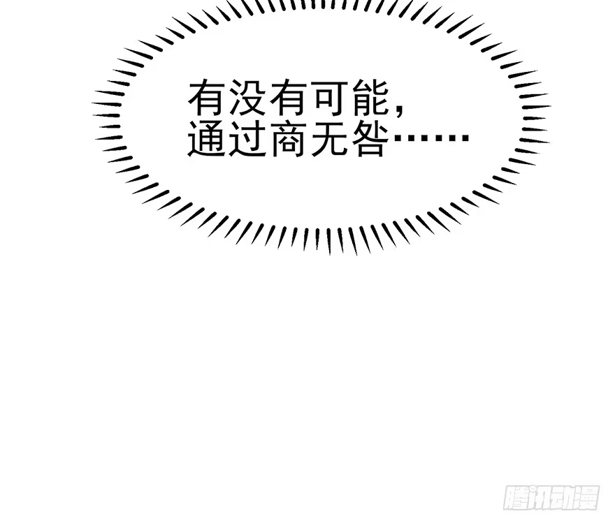 《在爱情杀死我之前》迟到十年的公主殿下（下） 第50页