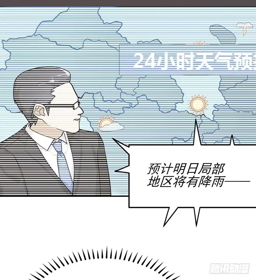 《在爱情杀死我之前》迟到十年的公主殿下（下） 第53页