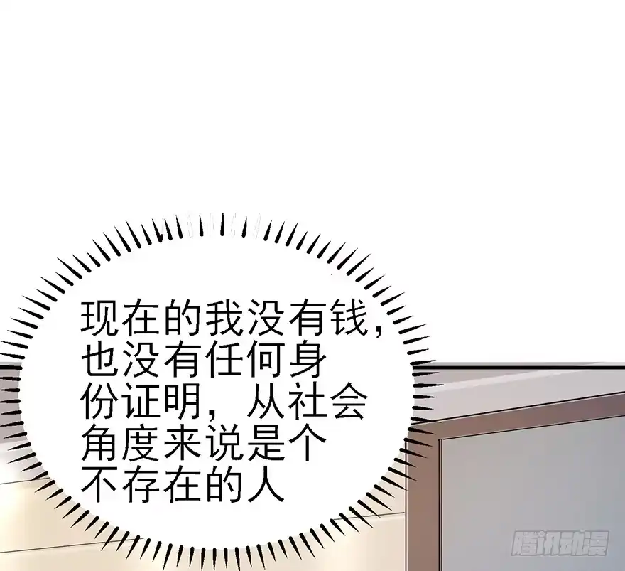 《在爱情杀死我之前》迟到十年的公主殿下（下） 第43页