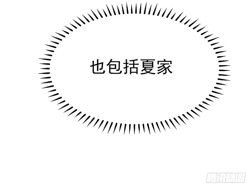 《在爱情杀死我之前》迟到十年的公主殿下（下） 第47页