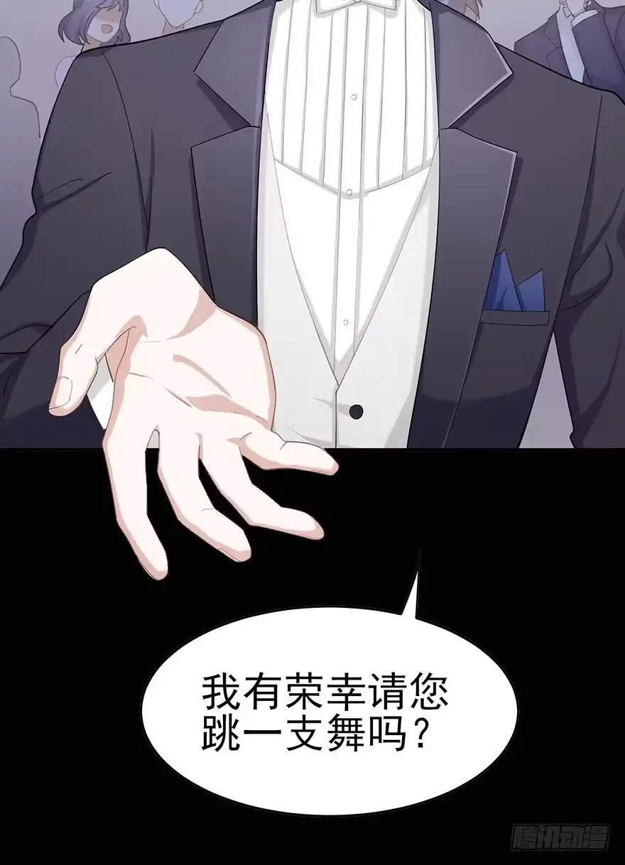 《在爱情杀死我之前》迟到十年的公主殿下（下） 第4页