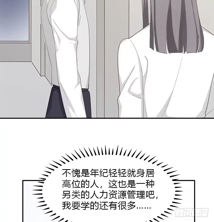 《在爱情杀死我之前》迟到十年的公主殿下（下） 第24页