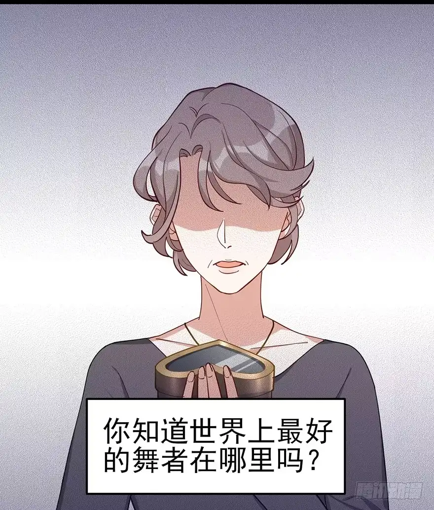 《在爱情杀死我之前》迟到十年的公主殿下（下） 第34页