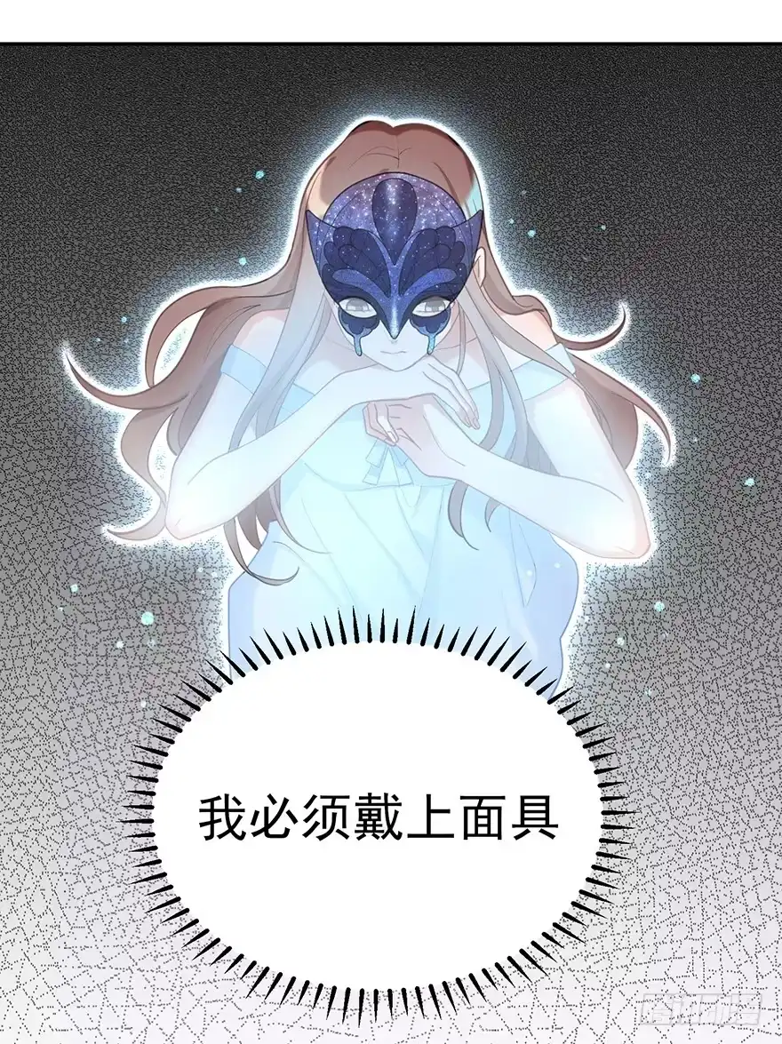 《在爱情杀死我之前》迟到十年的公主殿下（下） 第39页