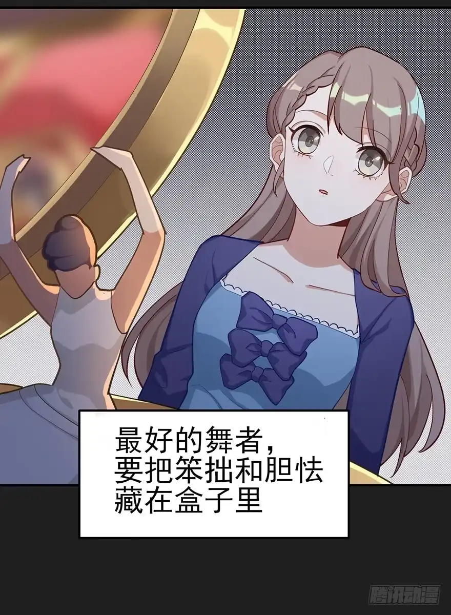 《在爱情杀死我之前》迟到十年的公主殿下（下） 第36页