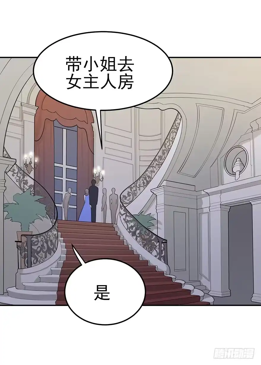 《在爱情杀死我之前》迟到十年的公主殿下（下） 第10页