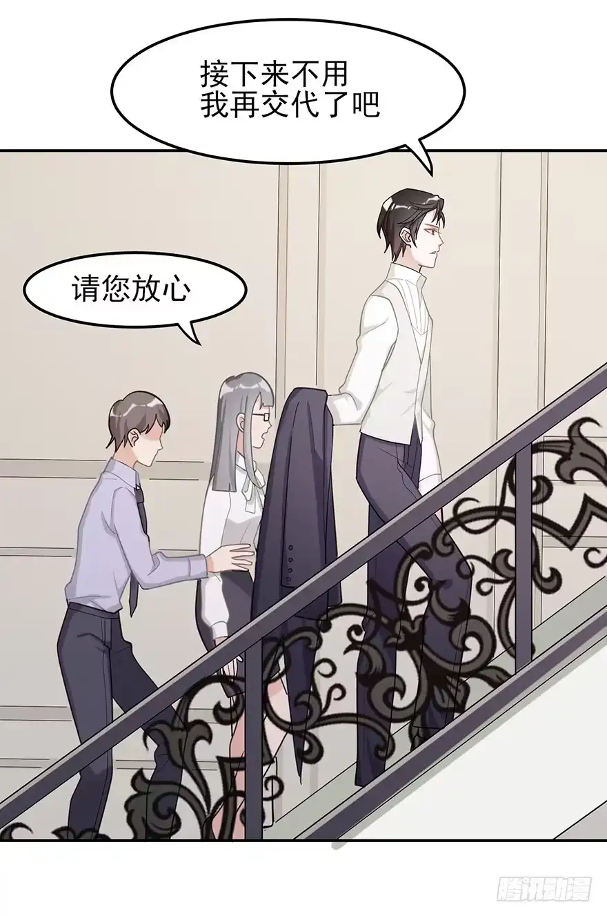《在爱情杀死我之前》迟到十年的公主殿下（下） 第13页