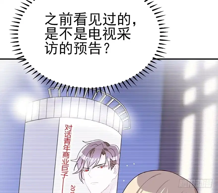 《在爱情杀死我之前》迟到十年的公主殿下（下） 第54页