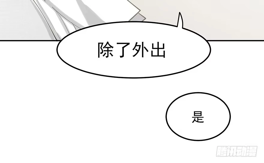 《在爱情杀死我之前》迟到十年的公主殿下（下） 第17页