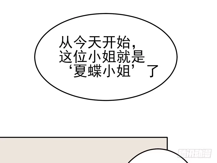 《在爱情杀死我之前》迟到十年的公主殿下（下） 第14页