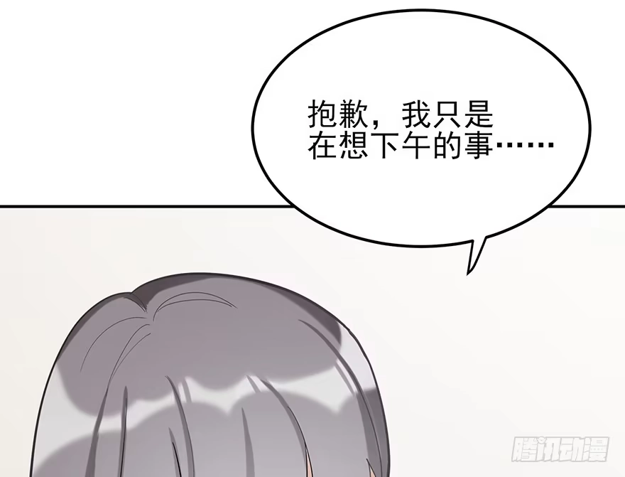 《在爱情杀死我之前》迟到十年的公主殿下（下） 第21页