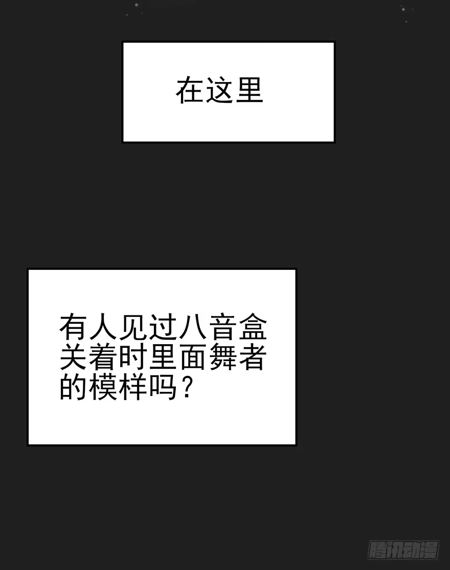 《在爱情杀死我之前》迟到十年的公主殿下（下） 第35页