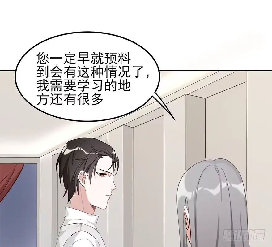 《在爱情杀死我之前》迟到十年的公主殿下（下） 第23页