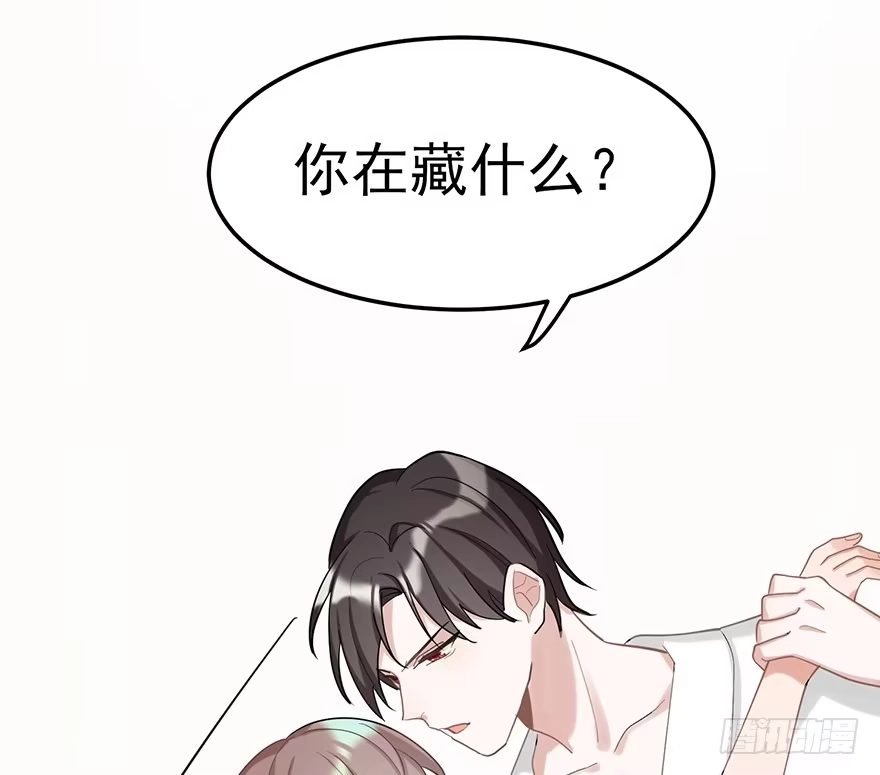 《在爱情杀死我之前》给我一粒止痛片（上） 第11页
