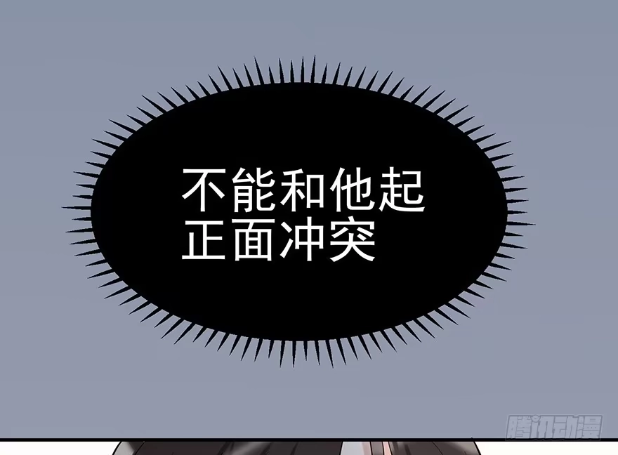 《在爱情杀死我之前》给我一粒止痛片（上） 第24页