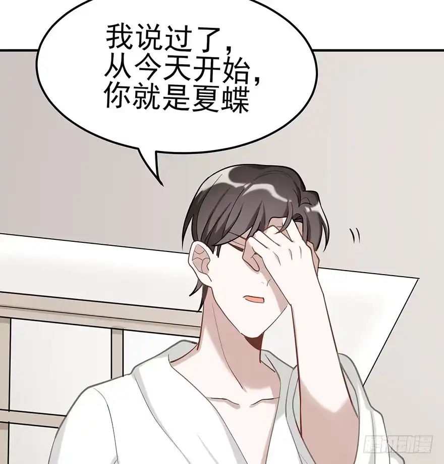 《在爱情杀死我之前》给我一粒止痛片（上） 第34页