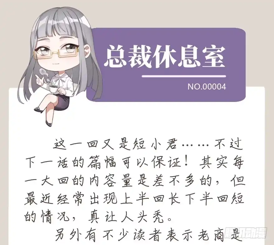 《在爱情杀死我之前》给我一粒止痛片（上） 第51页